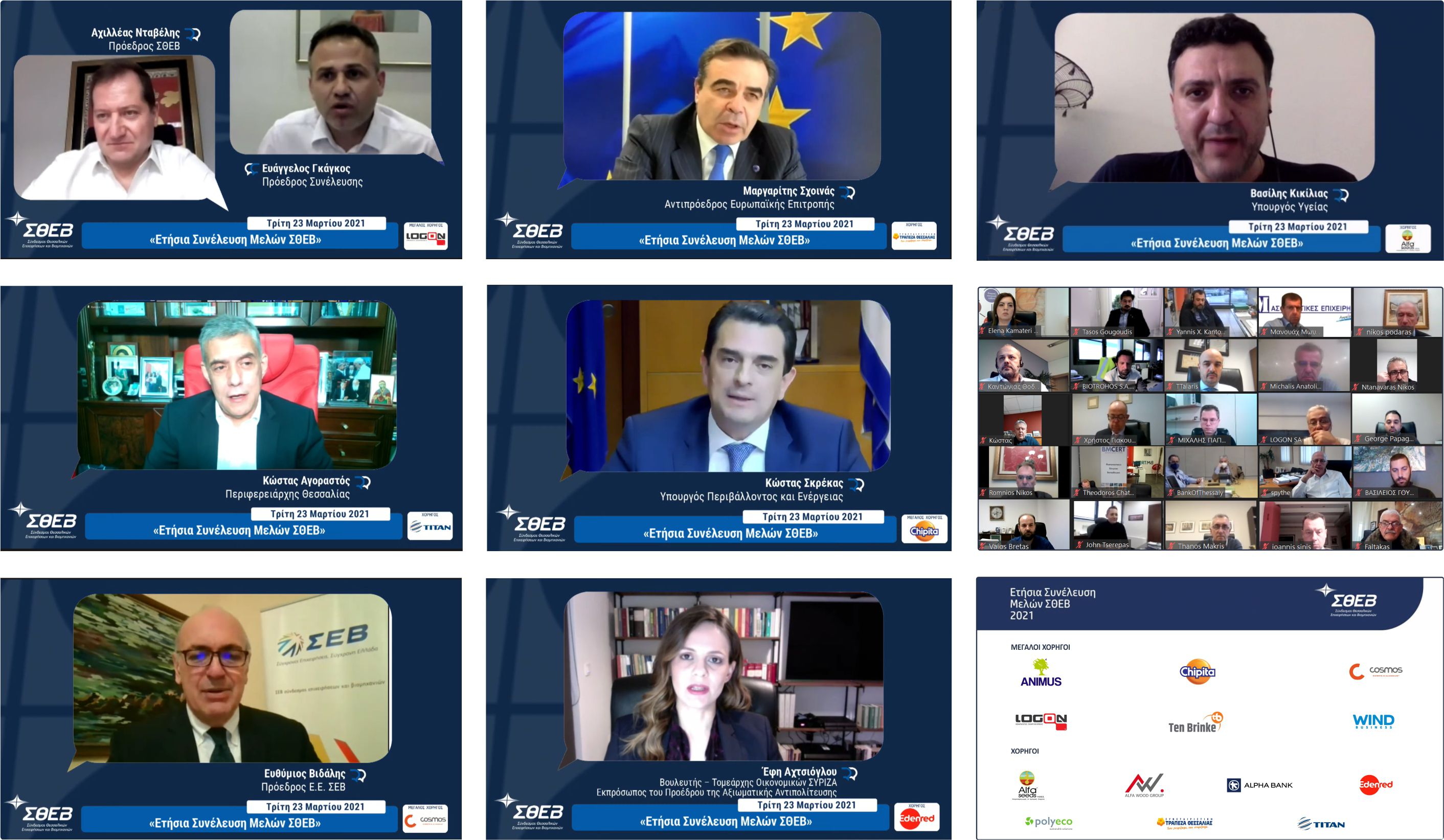φωτογραφία συνέλευσης 2021_gia d.t.