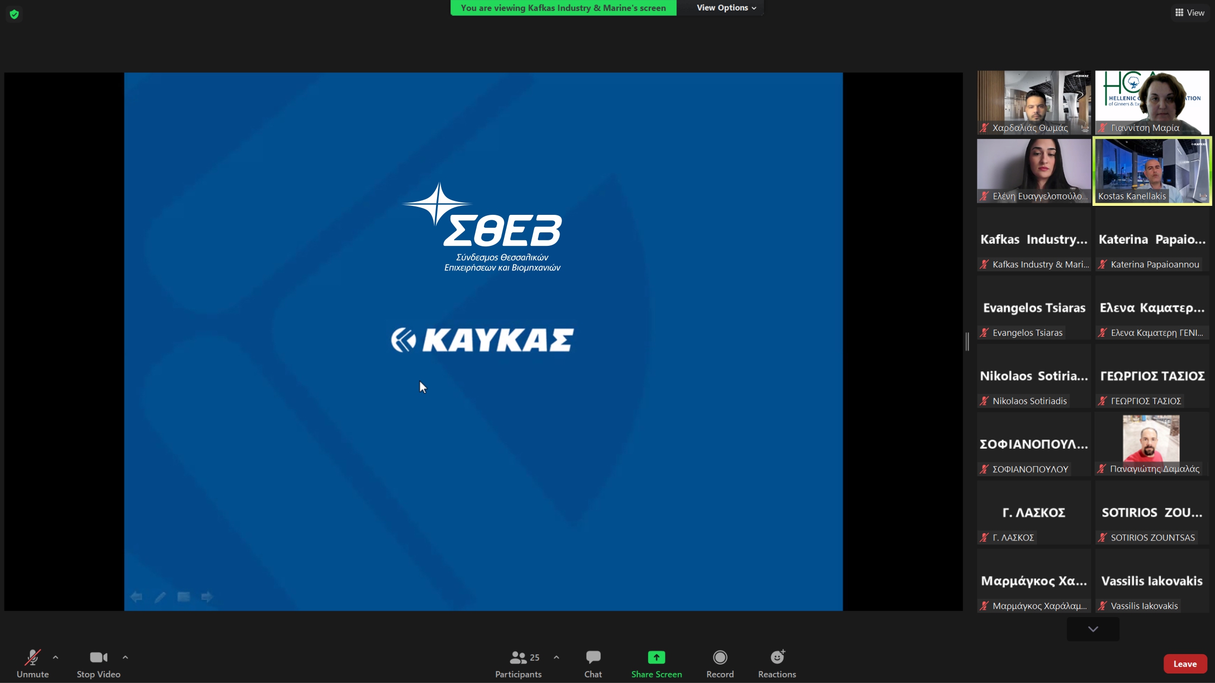 ΣΘΕΒ – ΚΑΥΚΑΣ