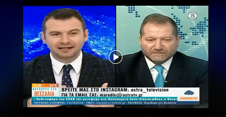 σθεβ συνέντευξη προέδρου