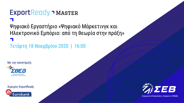 webinar-ecommerce
