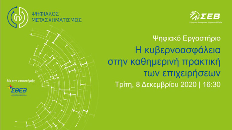 kivernoasfalia_ergastirisev